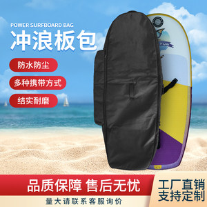 冲浪硬板保护袋尾波板收纳袋