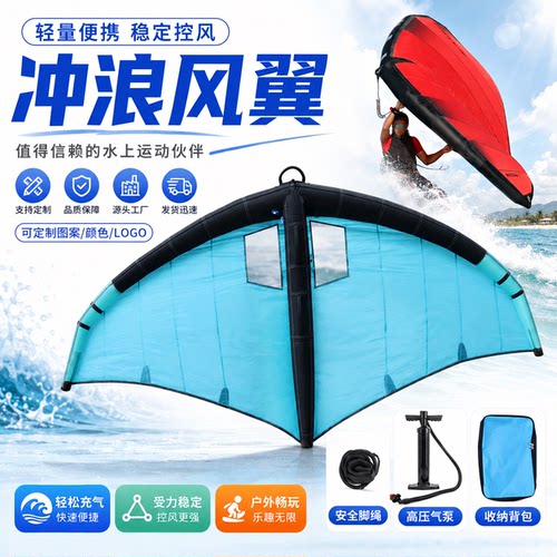 定制款冲浪风筝滑水帆板滑翔翼
