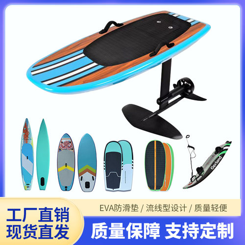 电动冲浪板碳纤维水翼动力划水板