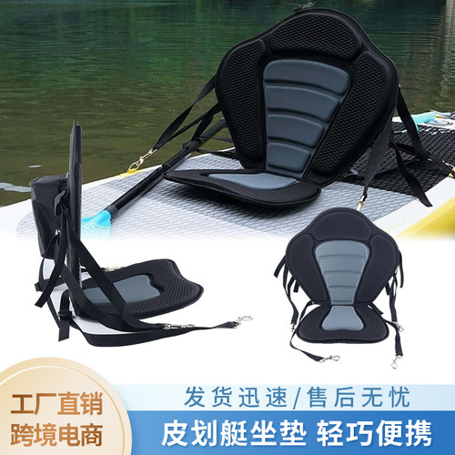 皮划艇充气船坐垫划船eva靠背