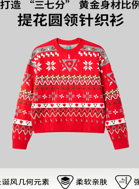 TRIP&CO 2025新年圣诞红色提花圆领宽松毛衫休闲百搭针织衫套头衫