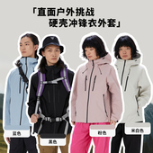 TRIP&CO男女春秋硬壳冲锋衣透气户外机能夹克运动工装 外套