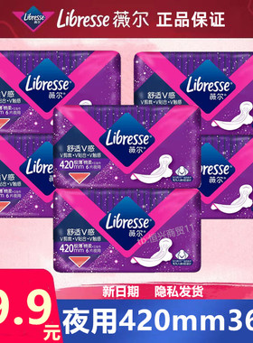 Libresse薇尔卫生巾薇儿棉柔亲肤极薄超长夜用420mm防漏姨妈巾