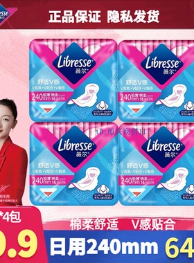 Libresse薇尔卫生巾舒适V感240mm日用极薄棉柔姨妈巾亲肤姨妈巾女