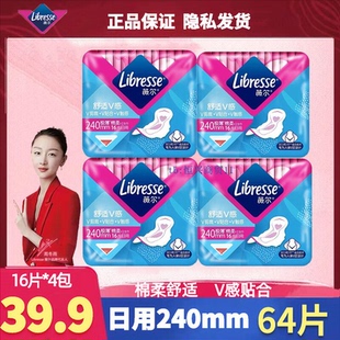 Libresse薇尔卫生巾舒适V感240mm日用极薄棉柔姨妈巾亲肤姨妈巾女