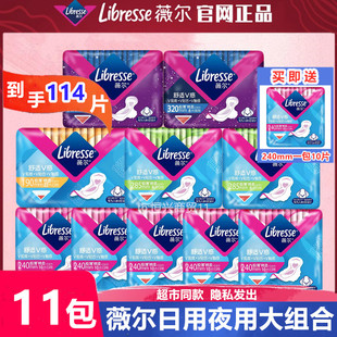 Libresse薇尔卫生巾日用夜用组合装V感贴合棉柔姨妈巾周冬雨同款