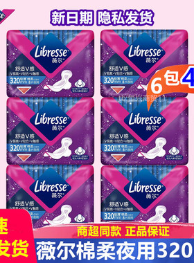 【正品】薇尔卫生巾周冬雨同款夜用320mm棉柔亲肤V感姨妈巾包邮