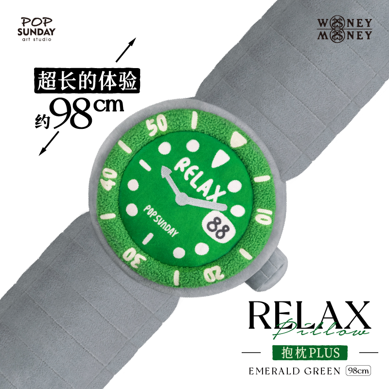 正版POP SUNDAY流行周日RELAX 毛绒抱枕长条枕头床头沙发靠垫玩偶