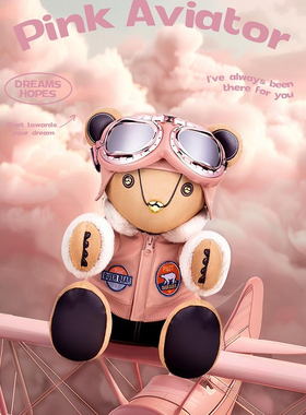 正品BUERBEAR布尔熊Kiddo粉色飞行员抱抱熊玩偶毛绒潮玩玩具礼物