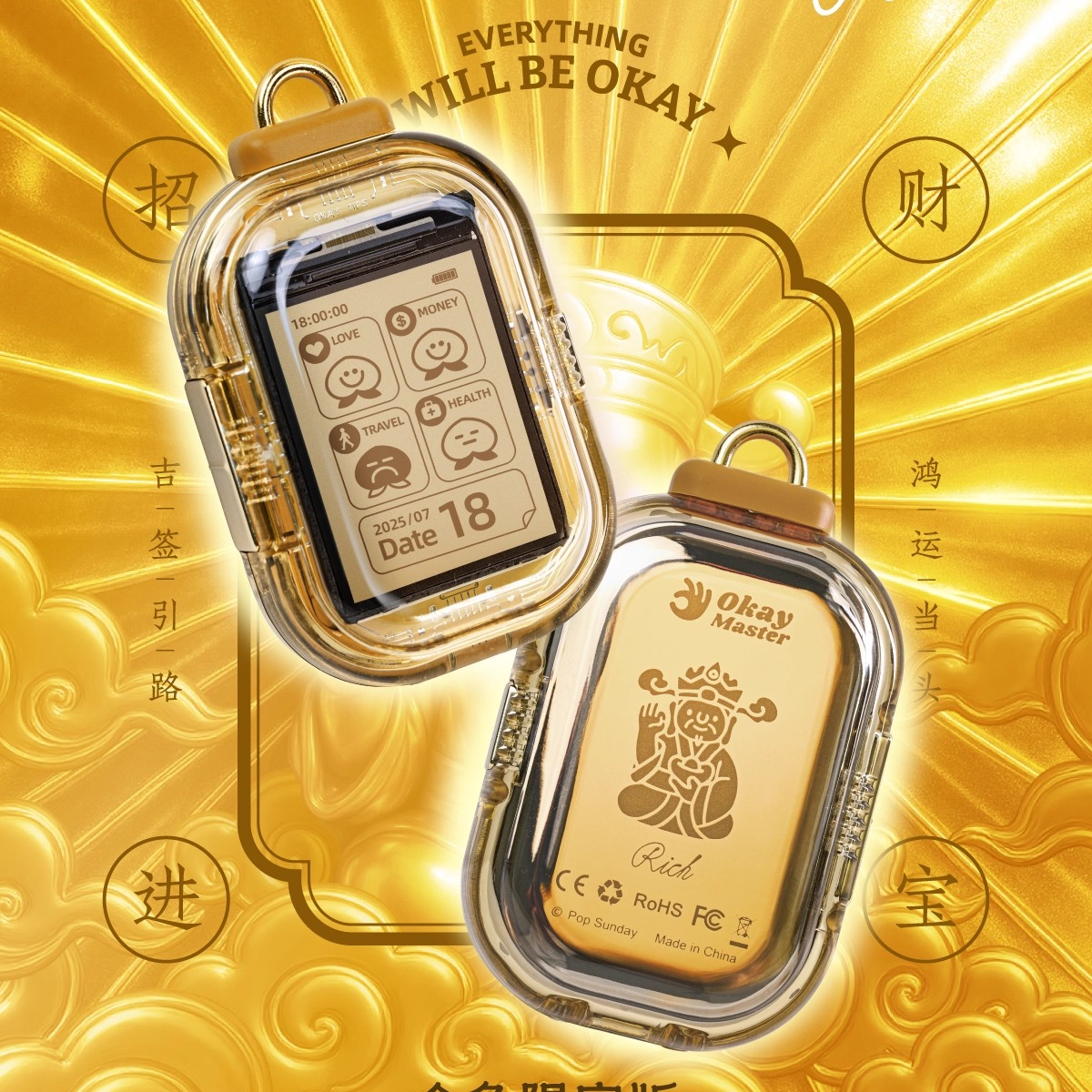 popsundayok锦囊金色款赛博礼物