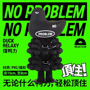 POP 超级植物轻松娃娃顶住鸭力煤鸭力潮玩手办公仔摆件七夕礼物现