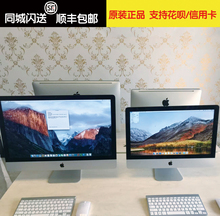Apple 整机电脑 27寸独显家用办公台式 苹果一体机电脑imac21.5寸