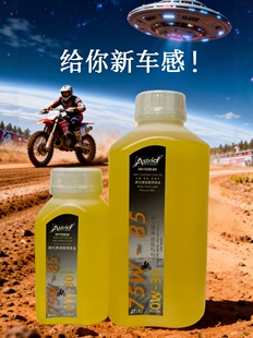 1.05L 1.3L 全酯全合成摩托二四冲通用变速箱机油75W