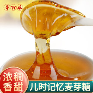 寻百草饴糖中药材正宗麦芽糖浆烘焙原料纯正麦牙糖商用食用原味