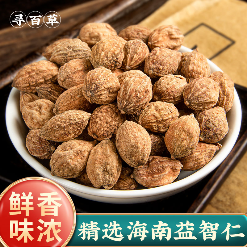 寻百草益智仁中药材正品500g益智仁仁粉泡茶泡水喝另有远志伸筋草