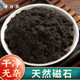 寻百草磁石中药材天然活磁石500克吸铁石灵磁石磁铁石矿石中草药