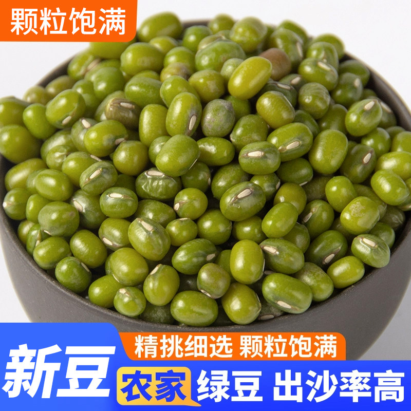 绿豆当季新货250g四川绿豆汤农家自种绿豆粥绿豆仁五谷杂粮汤大粒