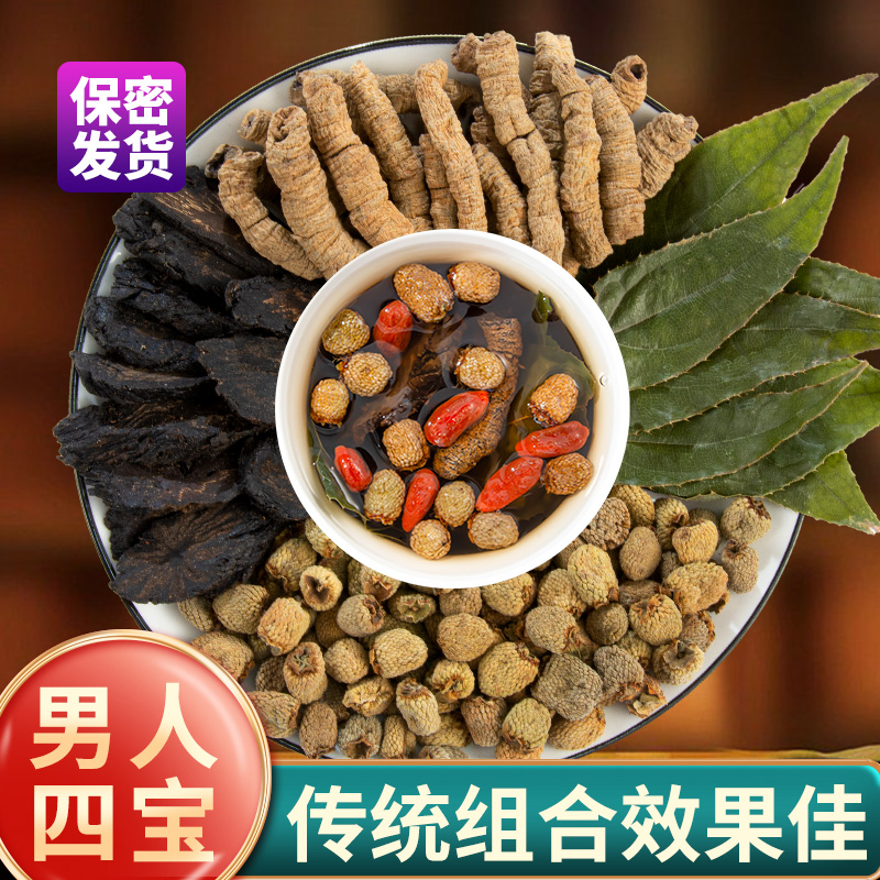 寻百草巴戟天淫羊藿肉苁蓉覆盆子中药材野生正品男性泡茶泡酒组合