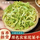花菜干椰菜花农家土特产干花菜干货火锅配菜干菜类自晒蔬菜干500g
