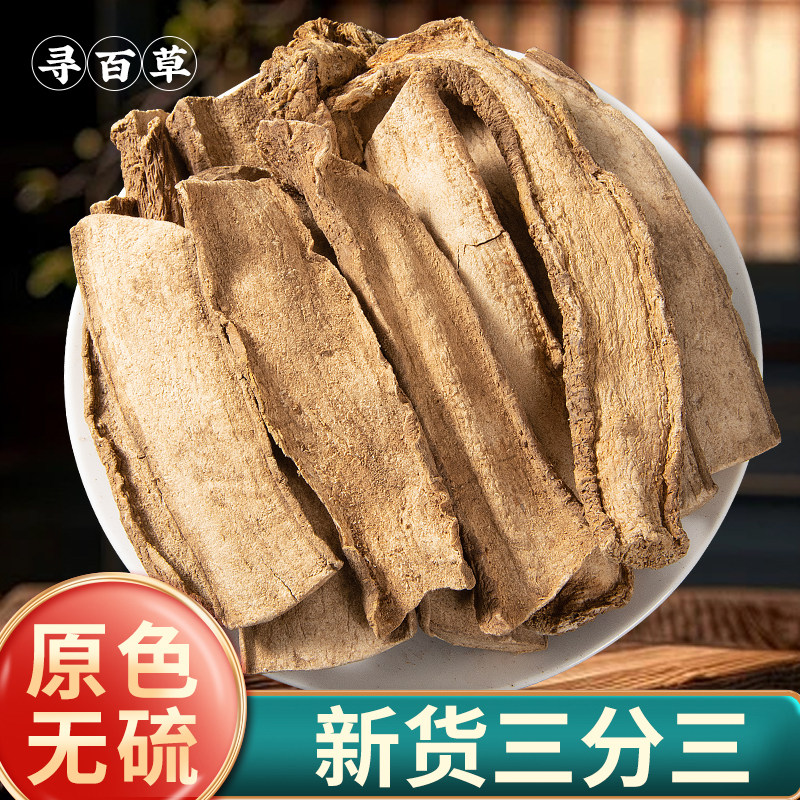 寻百草三分三中药材正品500g野生山茄子大搜山虎野旱烟三分三根片