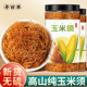寻百草玉米须干中药材新鲜苞米须子泡水泡茶农家玉米须桑叶茶