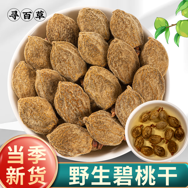 精选新货野生碧桃干中药材