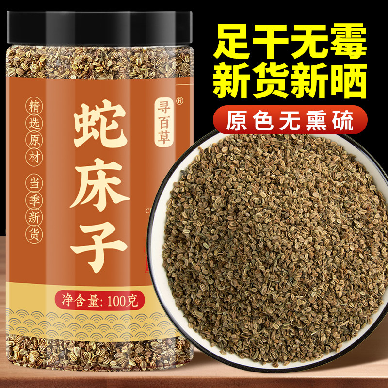 野生蛇床子中药材500g蛇床子粉中药五倍子蛇米蛇床草男性外洗敏感,传统滋补营养品,其他药食同源食品,淘宝优惠券,粉丝福利购,淘宝优惠卷