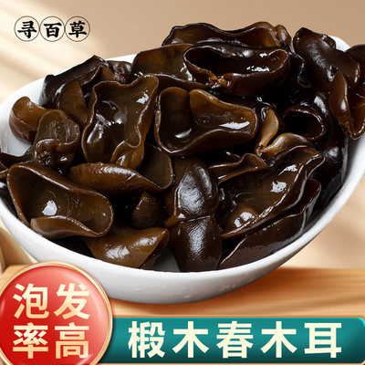 黑木耳头茬特级单片手选250克