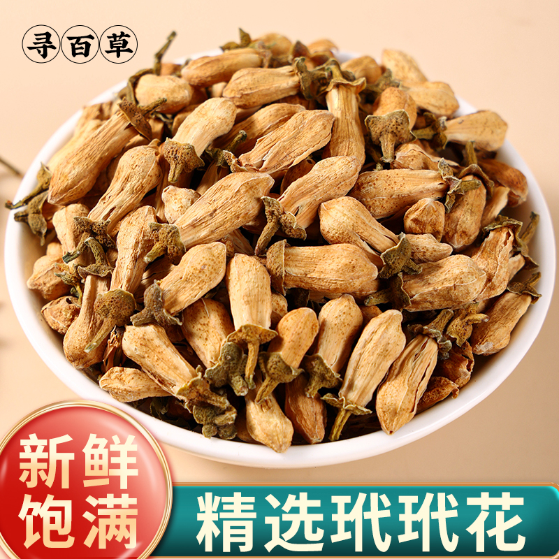 玳玳花干500g新货中药材泡茶