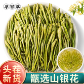 寻百草头茬山银花500g中药材正品 新货新晒山银花金银花干泡水洗澡