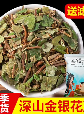 寻百草金银花藤中药材500g新货野生金银花藤干老藤洗澡忍冬藤草药