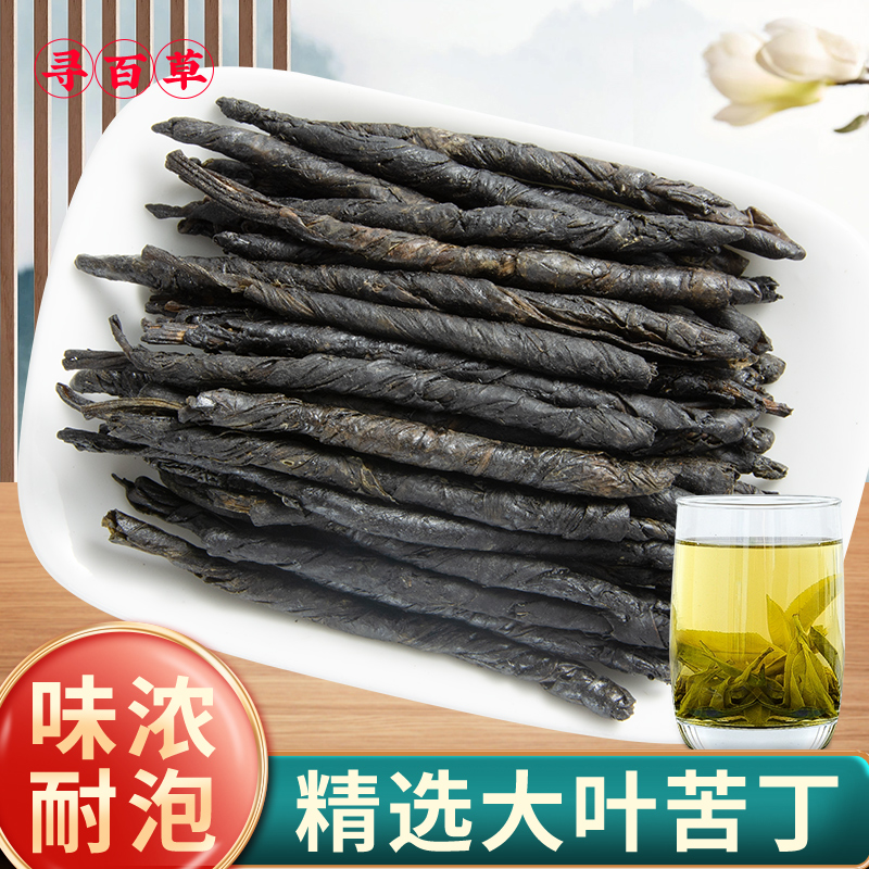 海南野生特级大叶苦丁茶