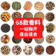 香料调料大全组合八角桂皮香叶花椒草果小茴香丁香大料卤料包散装