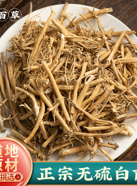 寻百草中药材白前中药材白前根中草药中草药材中药店店铺药材500g