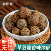 调料大全草豆蔻中药材草蔻草寇草扣草叩老豆蔻飞雷子烧卤火锅100g