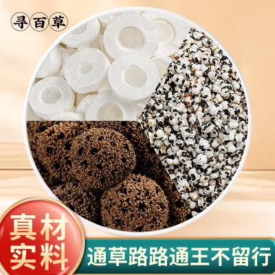 寻百草通草路路通王不留行中药材正品大通草优质原料组合煮水喝