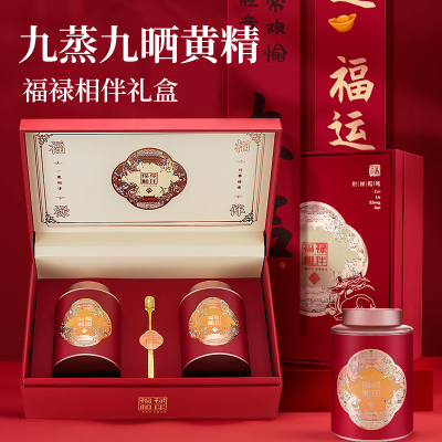 高档精品黄精礼盒送礼送长辈