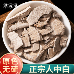 寻百草人中白中药材正品500g克新货水飞白秋霜秋白霜
