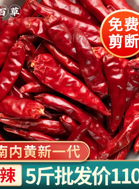寻百草河南内黄新一代干辣椒500g特辣特香干红海椒农家干货