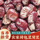 寻百草农家荷包豆500g新货农家肾豆新鲜状元 豆五谷杂粮豆类粗粮