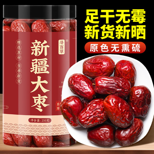 特大果新疆和田大枣皮薄肉厚