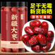 寻百草新疆和田大枣正品 无硫红枣中药材特大新疆红枣枸杞泡茶泡水