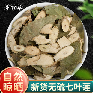 寻百草七叶莲中药材新货正品500g七叶莲汉桃叶鹅掌藤七加皮七叶藤