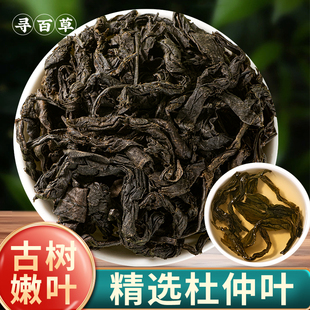 杜仲茶官方正品中药材500g杜仲茶山楂菊花桑寄生杜仲茶