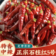 寻百草石柱红5号干辣椒500g重庆特产特辣干海椒中辣3号红辣椒火锅