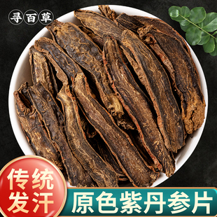 寻百草中江紫丹参长片中药材正品500g四川新货无硫山楂黄芪泡茶水