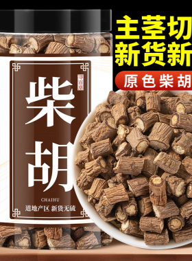 寻百草野生柴胡北柴胡中药材500g克正品中草药甘肃柴胡根北柴胡根