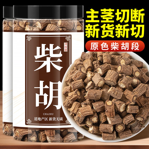 寻百草甘肃北柴胡中药材