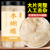 云南野生木蝴蝶中药材玉蝴蝶中药千张纸千层纸麦冬金银花胖大海