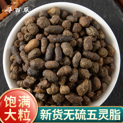 寻百草米生寒雀正宗500克中药材
